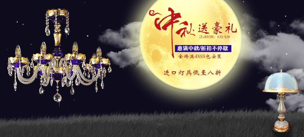 中秋节1.jpg