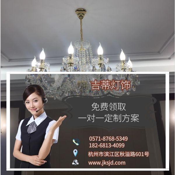 水晶吊灯联系方式.jpg 水晶吊灯联系方式.jpg