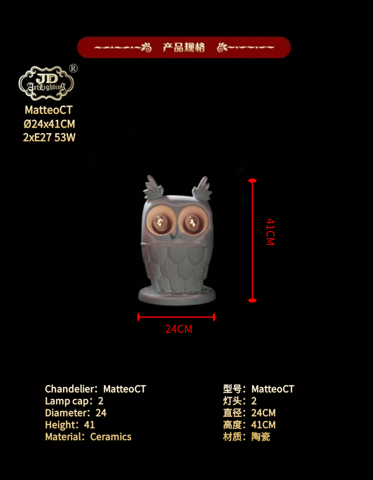 猫头鹰台灯规格.png