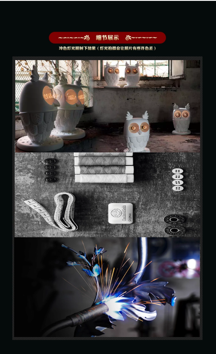 猫头鹰台灯细节.png