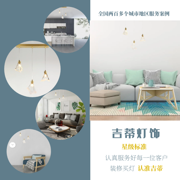 现代风格餐厅灯.png