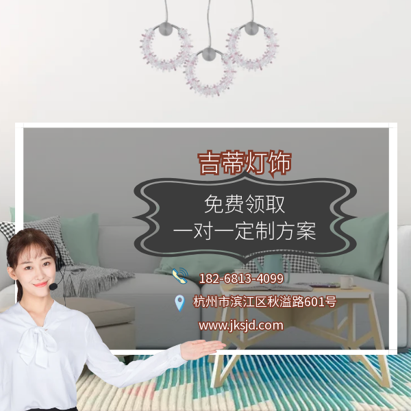 雪花水晶灯联系.png