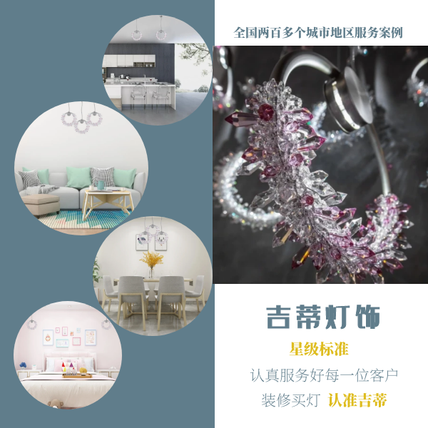 雪花水晶灯案例.png