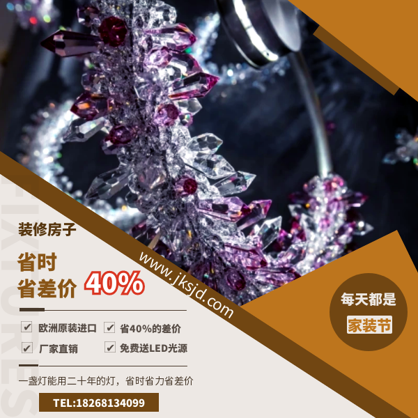 雪花水晶灯优势.png
