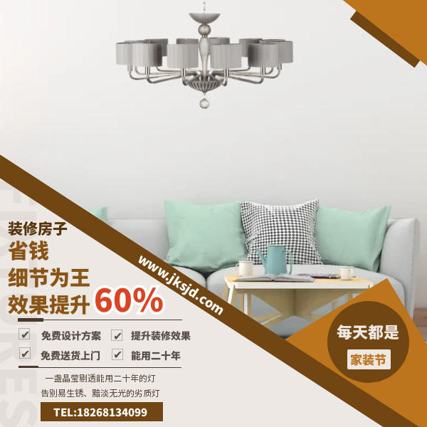 简约客厅吊灯卖点.png