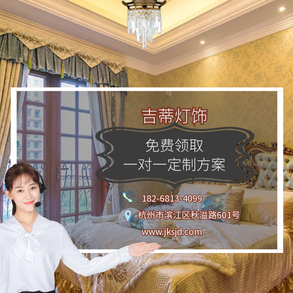 小水晶吸顶灯联系.png