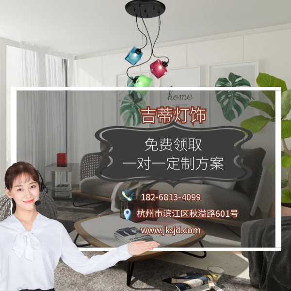 彩色方块玻璃灯联系.png