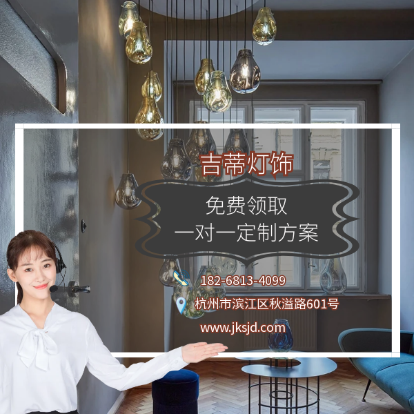 吹制玻璃吊灯联系.png