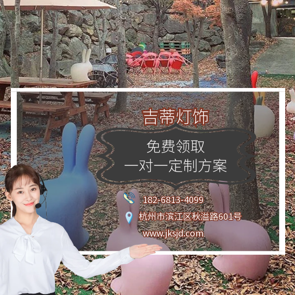 qeeboo兔子椅联系.png