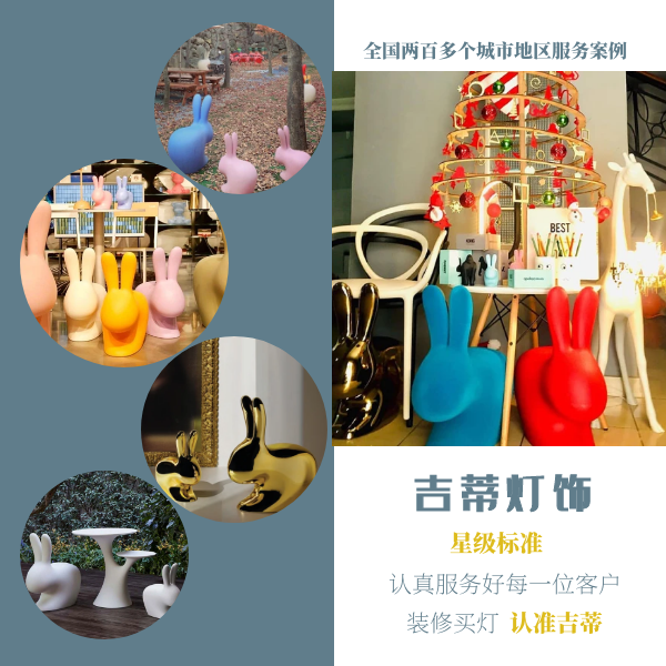 qeeboo兔子椅案例.png