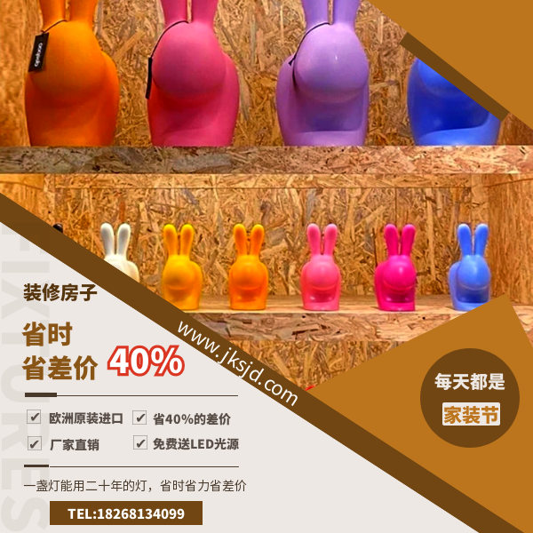 qeeboo兔子椅优势.png