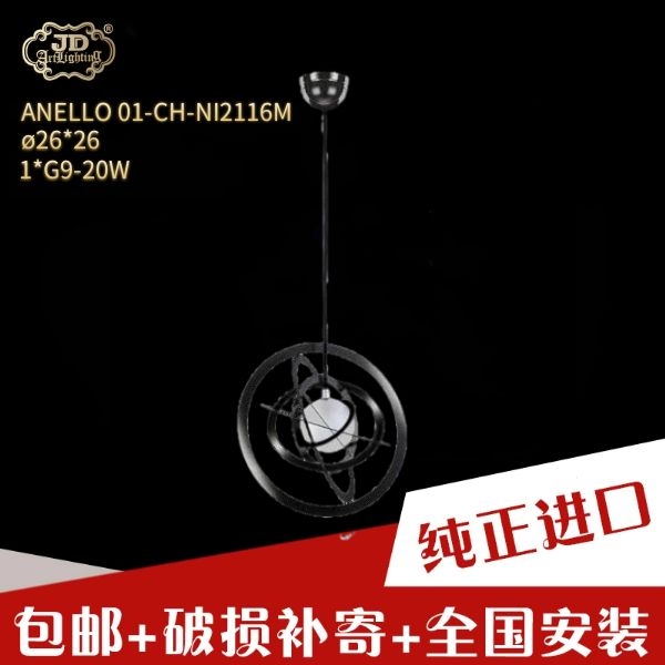 捷克工厂原装进口简约创意现代家用客厅玄关吧台过道卧室吊灯