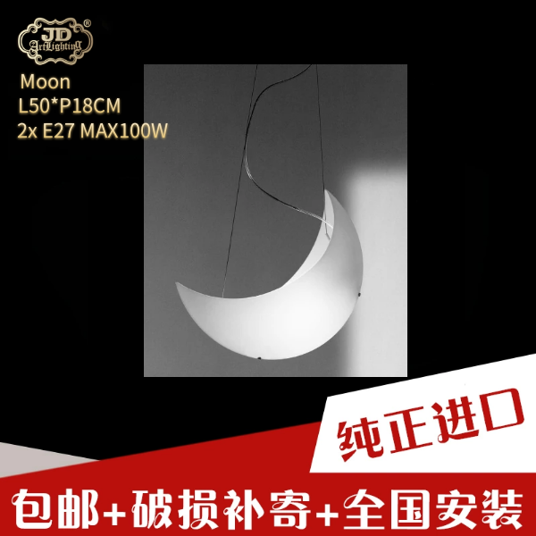 意大利工厂原装进口简约现代客厅餐厅卧室月亮形手工玻璃鱼线吊灯
