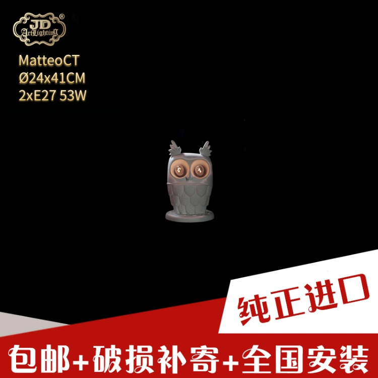意大利工厂原装进口后现代创意动物猫头鹰手工陶瓷客厅餐厅台灯