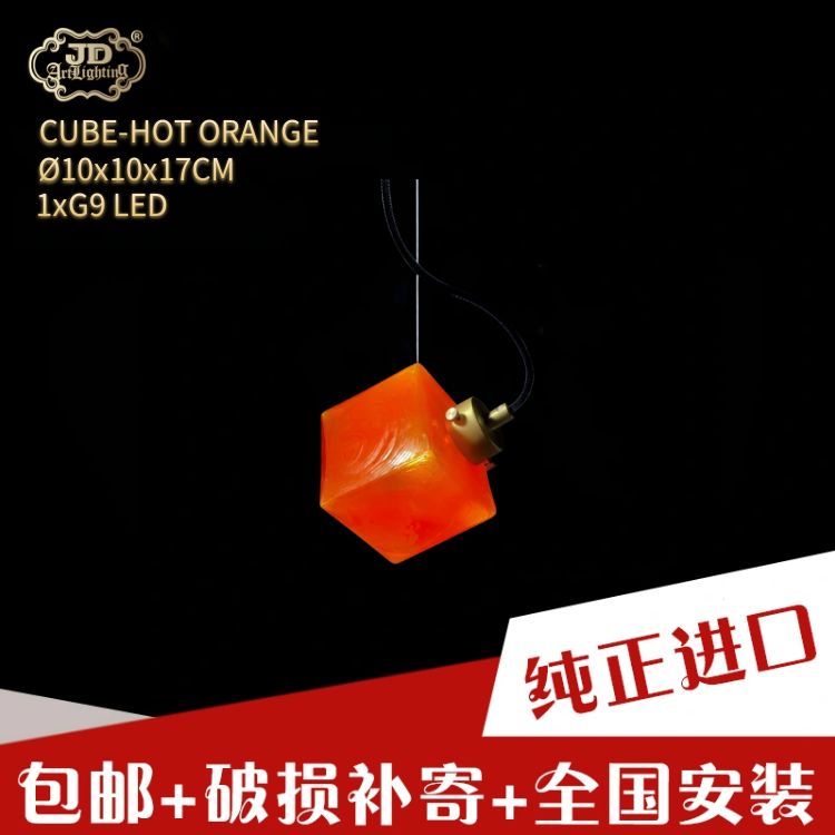 捷克工厂原装进口新款后现代床头玄关吧台过道橙红色手工玻璃吊灯
