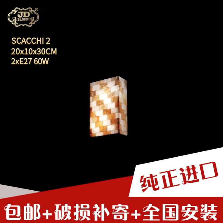 奥地利工厂原装进口创意现代琥珀色方格客厅餐厅卧室雪花石膏壁灯