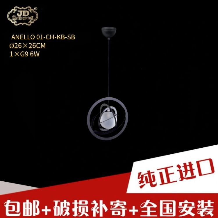 捷克工厂原装进口黑色现代球形镂空鱼线吊灯客厅餐厅吧台卧室床头