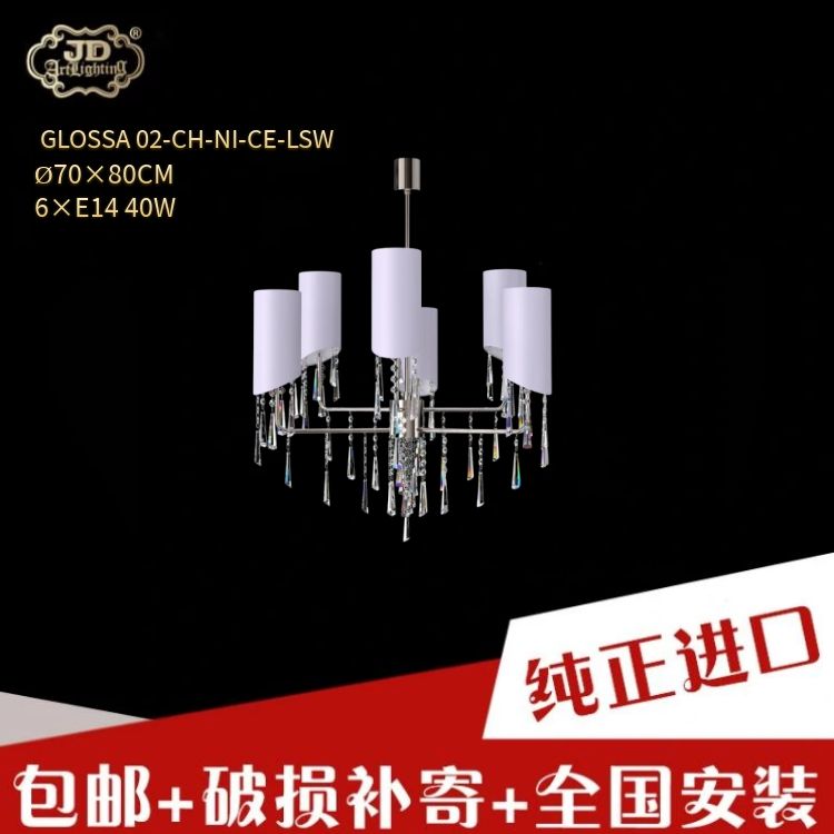 捷克工厂原装进口新款简约欧式织物灯罩水晶吊灯客厅餐厅卧室书房