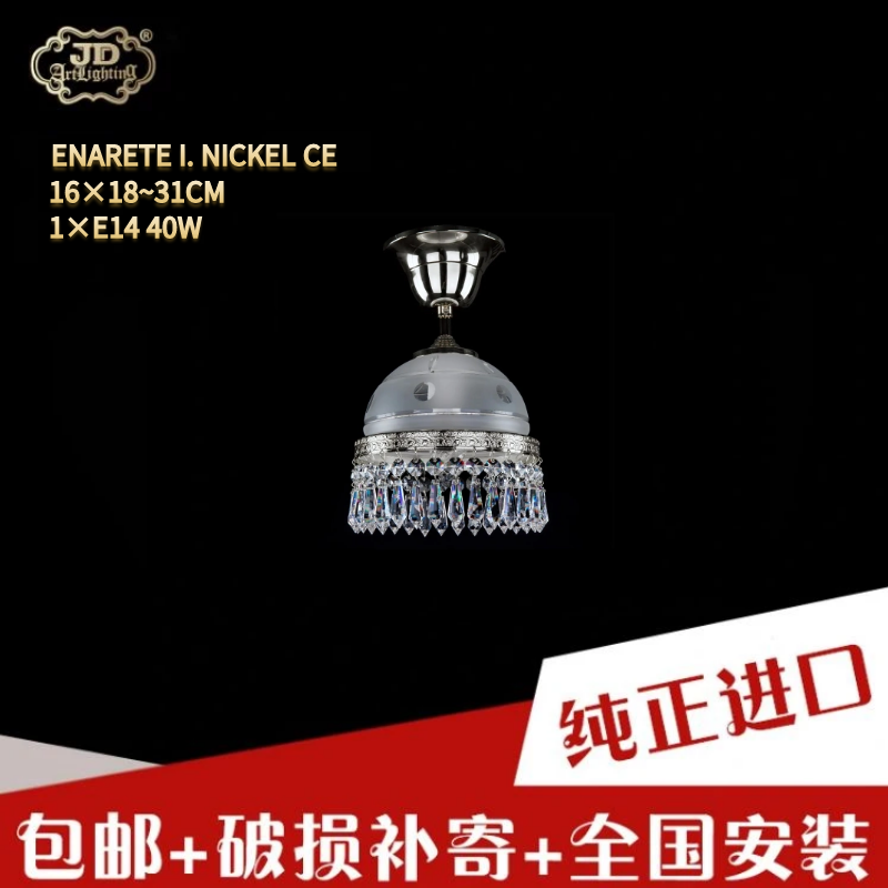 捷克工厂原装进口单头欧式玄关过道吧台卧室床头银色全铜水晶吊灯