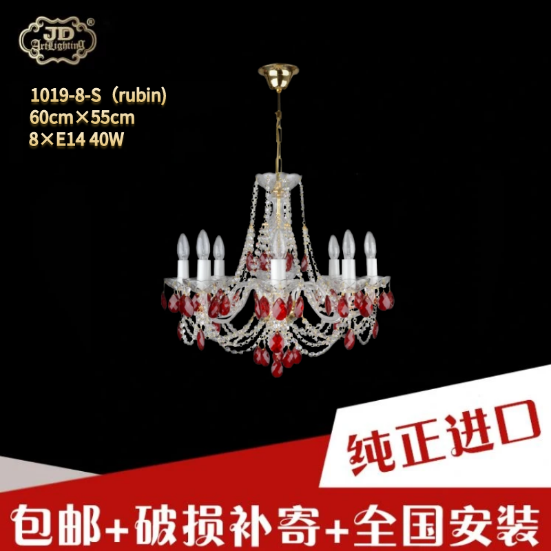 捷克工厂原装进口欧式正宗红宝石色餐厅卧室书房儿童房水晶吊灯